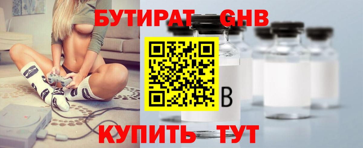 Рыбинск  Бутират оксана  Вход с VPN 