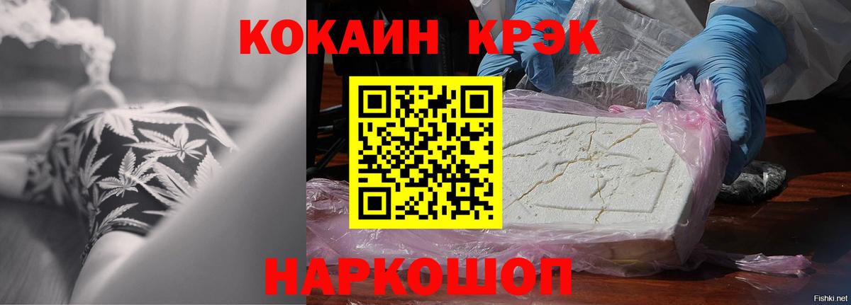 Cocaine 97% Рыбинск