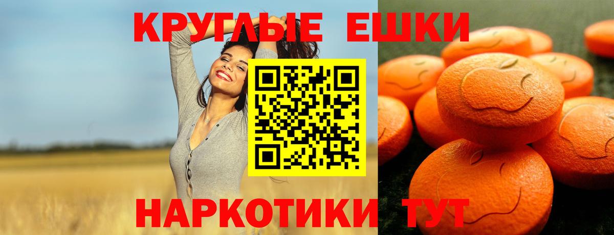 Рыбинск  ЭКСТАЗИ ешки  Вход с VPN 