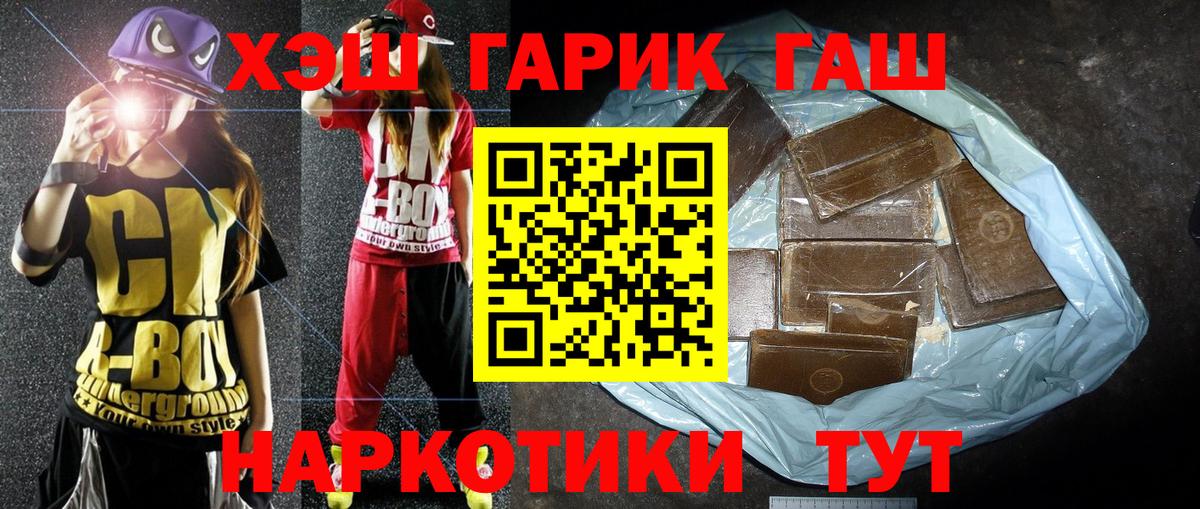 Гашиш  Вход с VPN  Рыбинск  Гашиш Premium  ГАШ индика сатива 