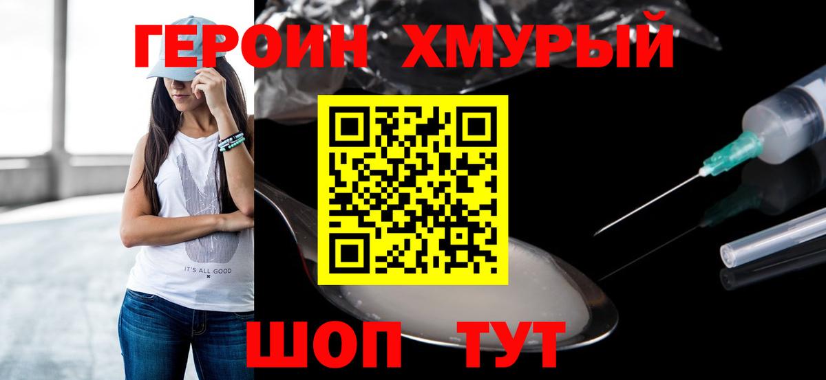 Рыбинск  Героин VHQ  Вход с VPN 