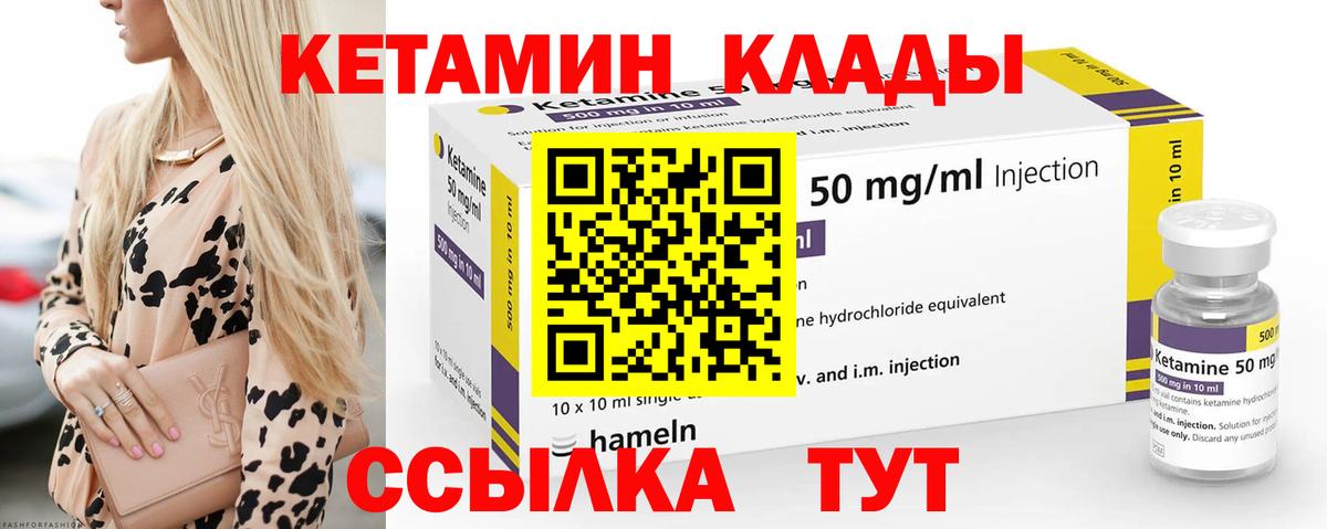 КЕТАМИН ketamine Рыбинск