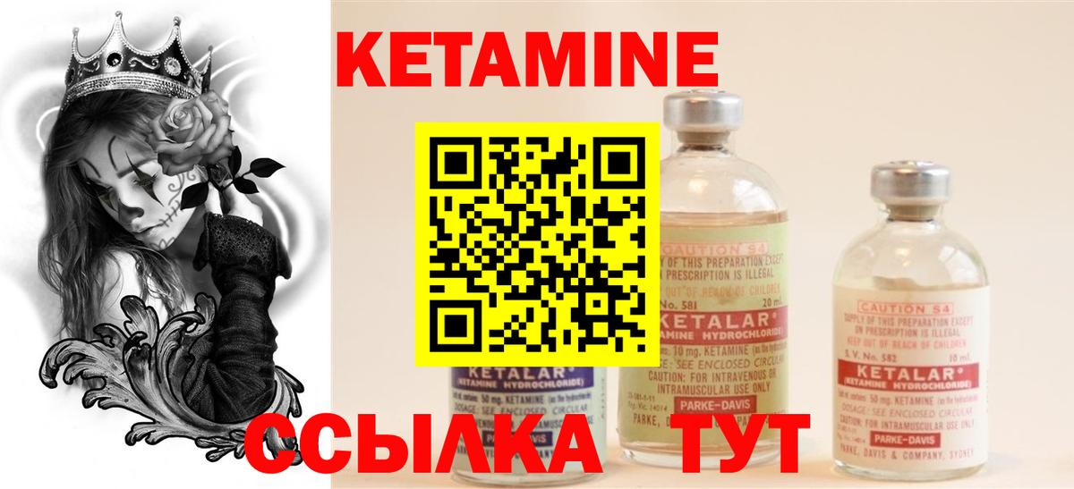 Рыбинск  Кетамин ketamine  КЕТАМИН ketamine  Вход с VPN 