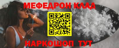 меф Ярцево
