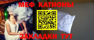 меф Ярцево