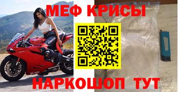 меф Ярцево