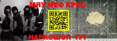 меф Ярцево