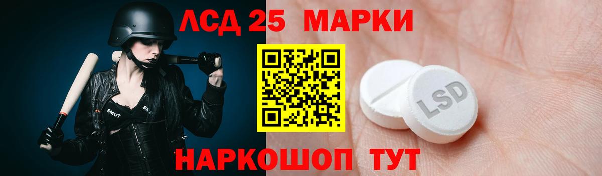 Лсд 25 экстази кислота  LSD-25 экстази ecstasy  ЛСД экстази  Вход с VPN  Рыбинск 
