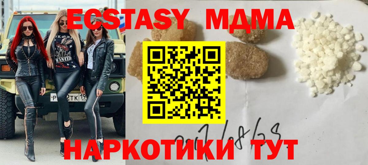 МДМА Molly  МДМА Molly  Рыбинск  Вход с VPN 