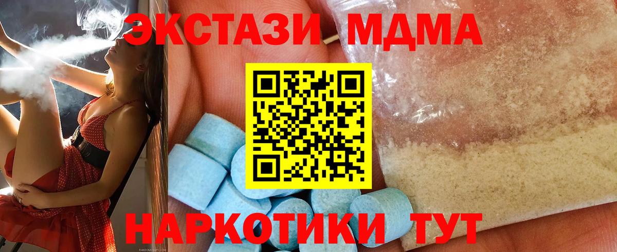 MDMA VHQ Рыбинск