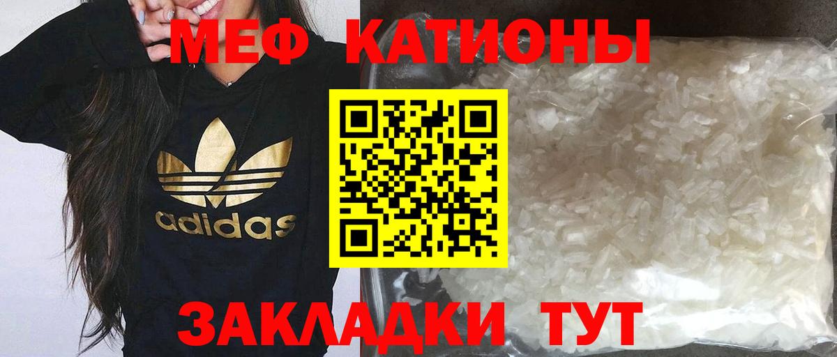 Мефедрон мука Рыбинск