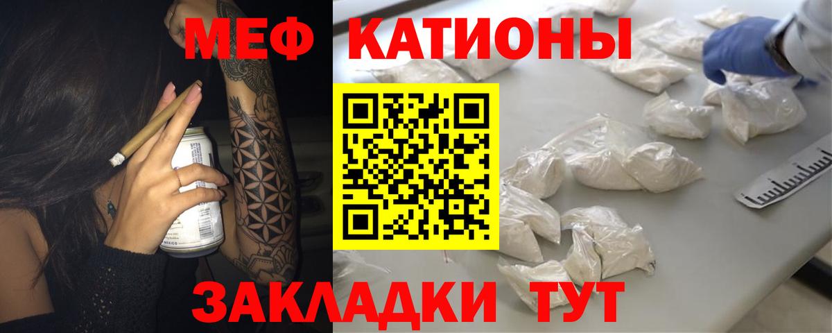 Мефедрон mephedrone  Вход с VPN  Рыбинск  Мефедрон  МЕФ 4 MMC 