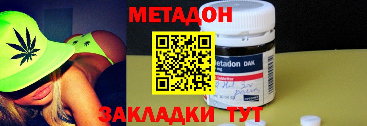 Рыбинск  Метадон мёд  Вход с VPN  Метадон белоснежный 