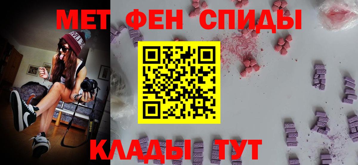 МЕТАМФЕТАМИН мет Рыбинск