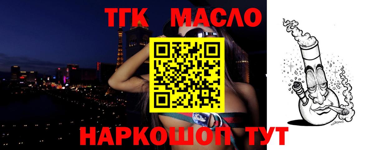 Рыбинск  ТГК вейп с тгк  Вход с VPN 