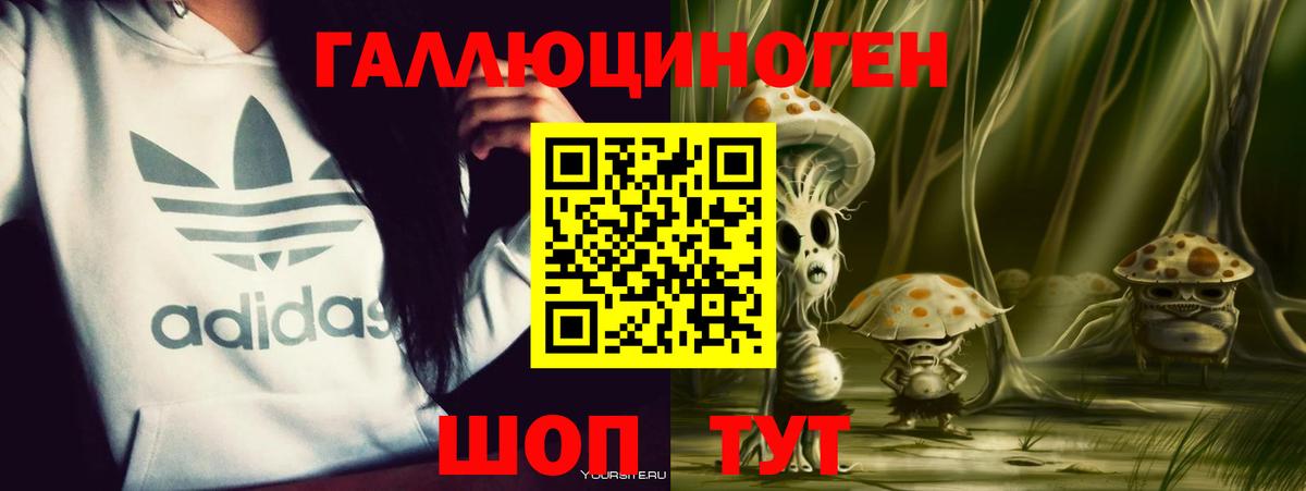 Галлюциногенные грибы прущие грибы  Вход с VPN  Рыбинск 