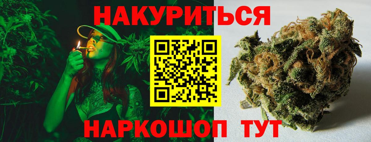 Каннабис Bruce Banner  Бошки марихуана индика  Марихуана гибрид  Рыбинск  Вход с VPN  Конопля планчик 
