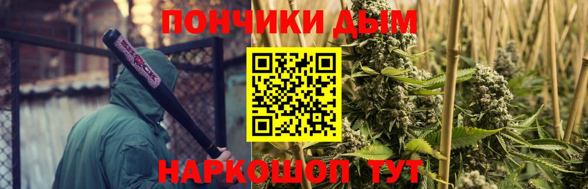 Каннабис Bruce Banner Рыбинск